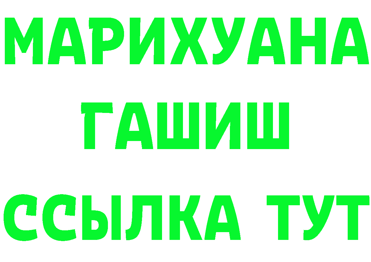 ТГК вейп с тгк сайт площадка MEGA Новомичуринск